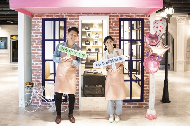 粉紅聖誕禮 串起幸福產業鏈 一次滿足需求 好拍好逛 免費入場!
