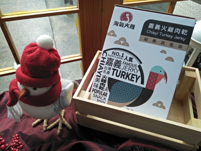 台灣火雞肉伴手禮嶄新品牌「淘氣火雞」新亮相！