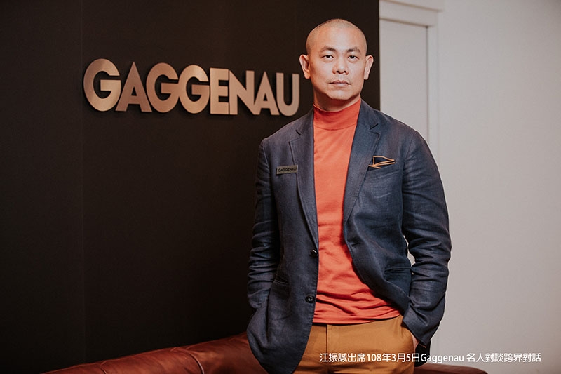 GAGGENAU跨界對談 當名廚江振誠遇上知名設計師楊煥生