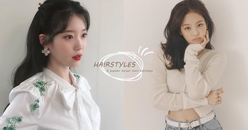 韓國髮型師公開2020最夯TOP 5「韓星同款」髮型範本！IU、太妍、Jennie髮型都是趨勢