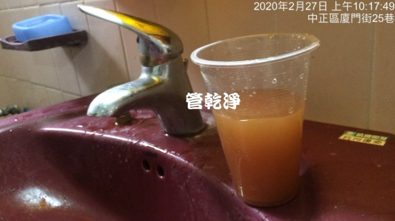 水龍頭噴出咖啡? 台北市 中正區 廈門街 清洗水管