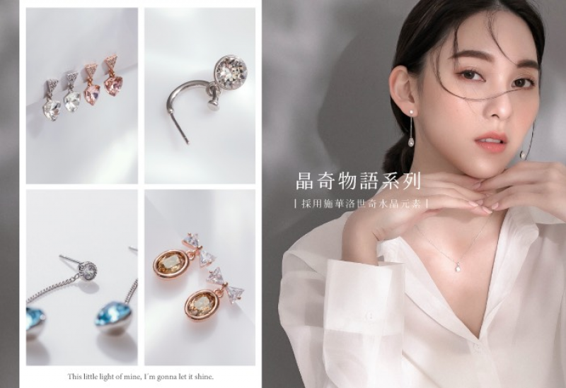 Vacanza新品水晶命定款引領台灣飾品時尚意圖讓人直接打包整系列