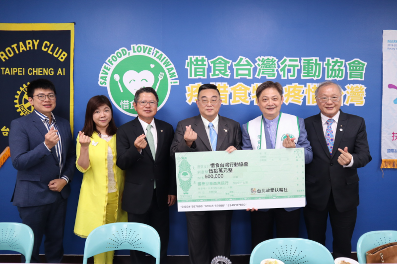   向醫護人員致敬  台北政愛扶輪社  捐贈惜食廚房新台幣50萬元