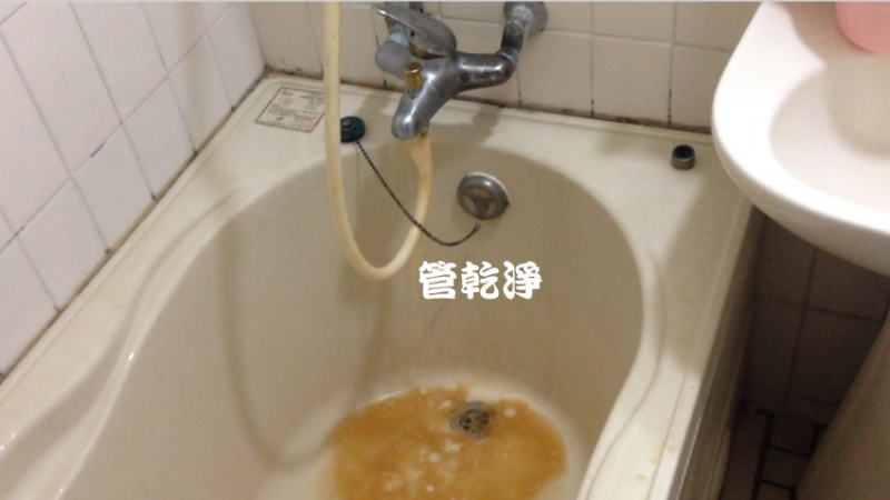 水管流出棕色的水? 新竹 竹東 惠安街 清洗水管 (管乾淨)