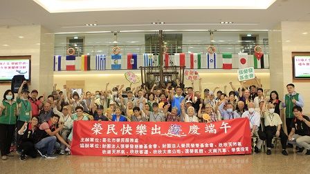 臺北市榮民服務處連結資源 與榮民長輩提前歡度端午佳節