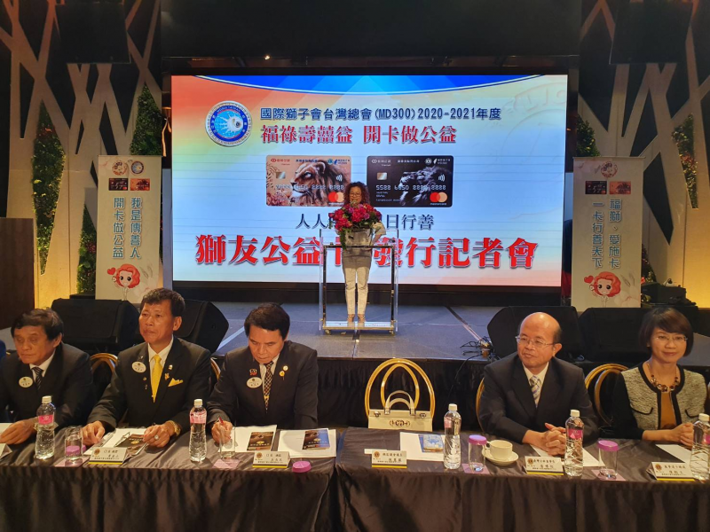 國際獅子會台灣總會MD300與台企銀 共同發行認同卡「獅愛」傳進校園