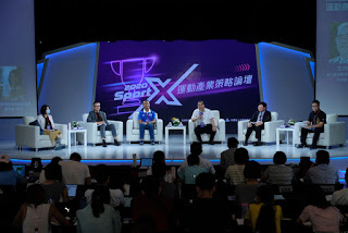 2020 Sport X運動產業策略論壇 洞見運動產業新未來
