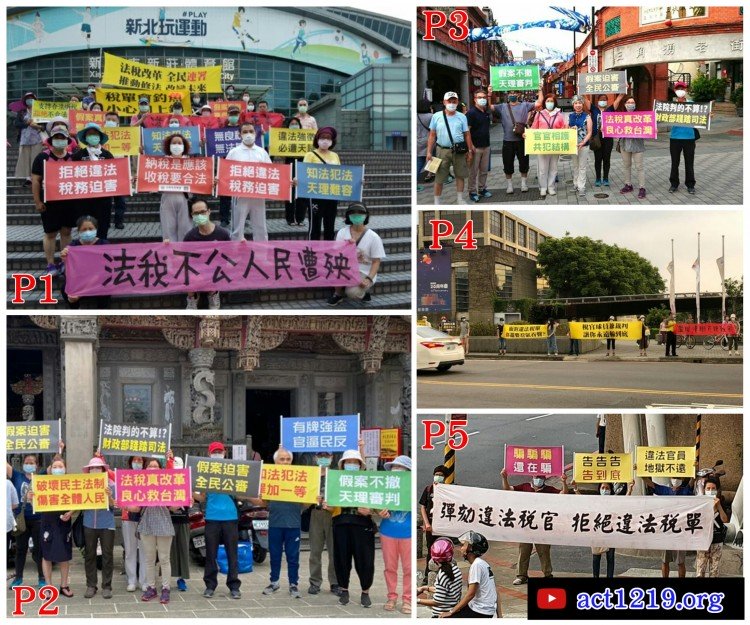 暗黑法稅成為台灣民主的絆腳石?  民團聲援太極門 吶喊盼台灣能永遠幸福