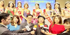 2021第十一屆台灣小姐選拔 「第一名獎金獎品30萬！」