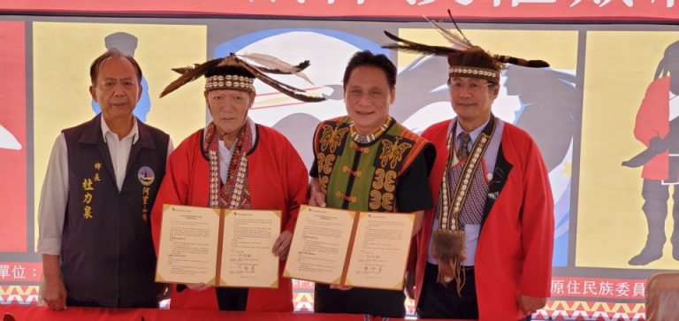 原住民族文化發展中心與鄒族達邦社辦理原住民族傳統智慧創作財產權非專屬授權簽約儀式