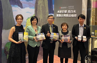 國立歷史博物館攜手六福旅遊集團 發表《驚豔臺灣精品咖啡》
