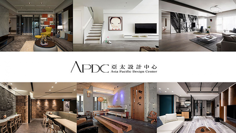 2020 APDC亞太設計精英邀請賽得獎出爐！台灣多家設計公司奪得佳作肯定
