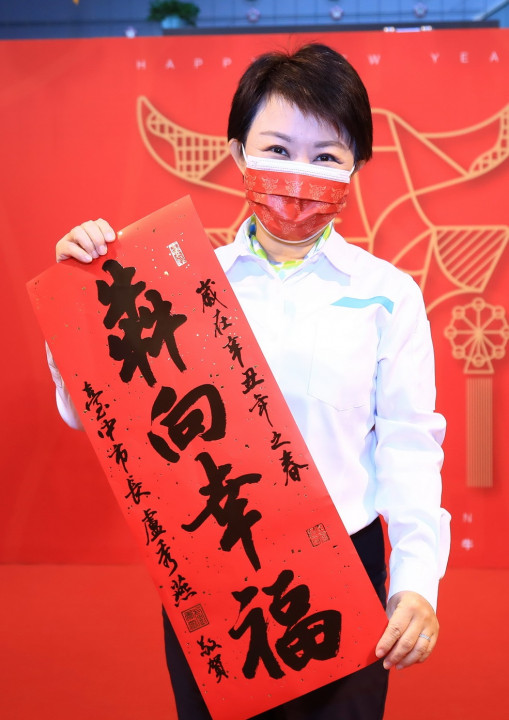 盧秀燕市長祝福台中市民「犇向幸福」 由國寶級書法大師周良敦擔綱書寫