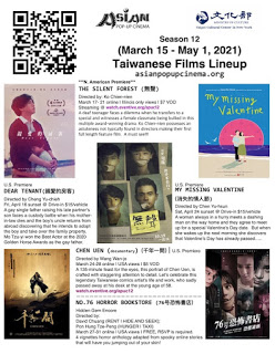 臺灣電影《消失的情人節》、《親愛的房客》 登上芝加哥亞洲躍動影展
