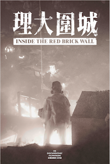 香港紀錄片工作者《理大圍城》震撼揭幕 TIDF選映時代之作敬！香港／CHINA獨立紀錄片