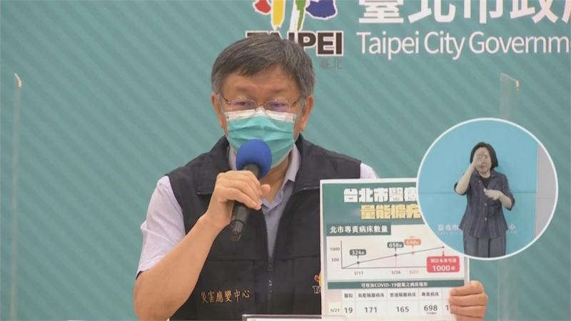 台灣疫情該怎麼控制？柯文哲曝「只剩這2選擇」　全島封城、施打疫苗！