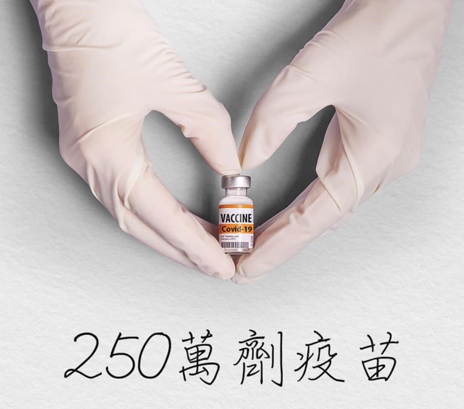250萬劑莫德納疫苗將抵台！AIT回應：台灣是可信賴的朋友