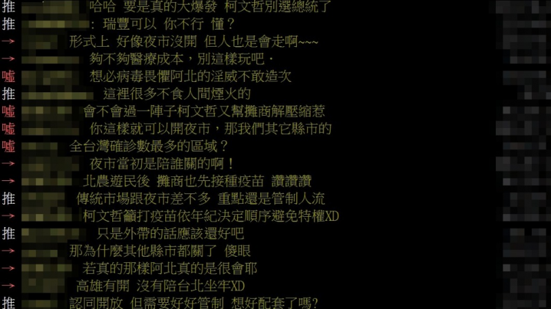 Life生活網 再拖餓死會比病死多 柯文哲逆風 解封夜市 2派人戰翻