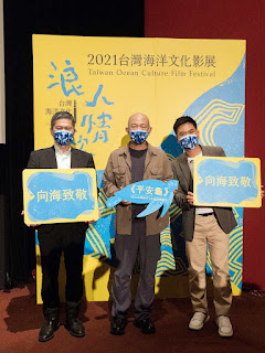 向海洋致敬 柯金源導演《平安龜》揭幕「2021台灣海洋文化影展」