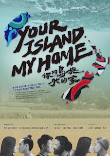 實境音樂節目《你的島嶼我的家》紐澳國際首播 不畏疫情跨國拍攝