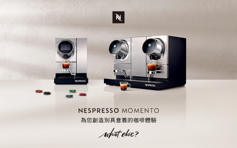迎接疫後新型態！Nespresso Momento商用咖啡機搶先登場