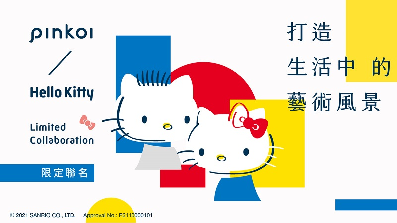 Pinkoi × Hello Kitty限定聯名輕熟大人風系列   打造生活中的藝術風景！