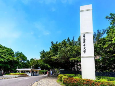 「清華海峽研究院」涉違反兩岸條例　教育部要求撤離