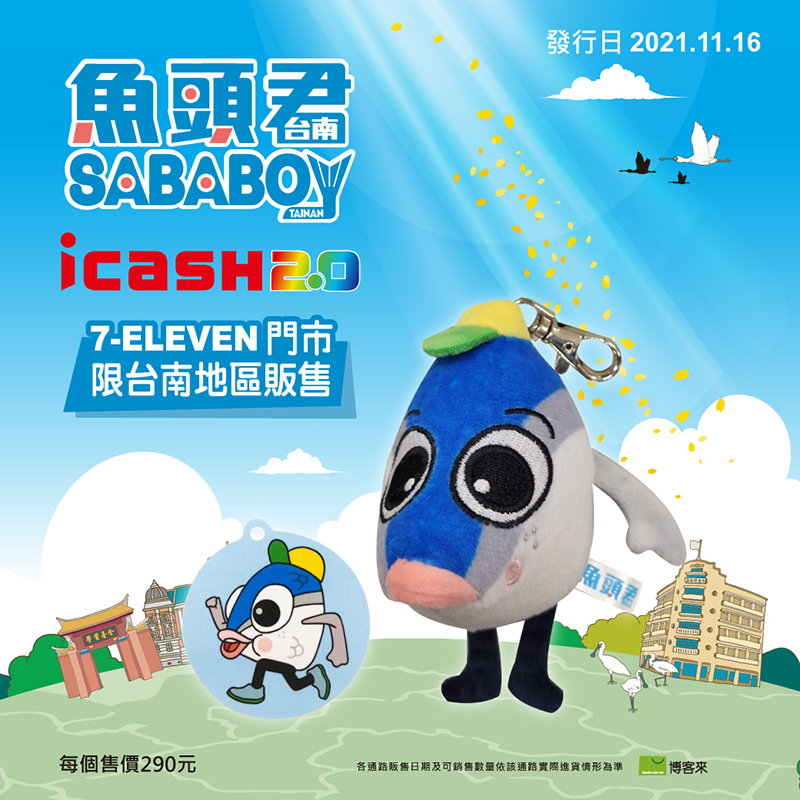 紅到國外！台南觀光大使「魚頭君」icash2.0台南7-ELEVEN限定販售