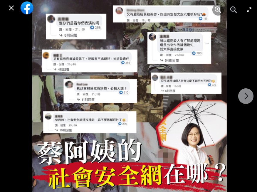批民進黨只顧公投不關心治安　顏寬恒問蔡英文：您看見了嗎