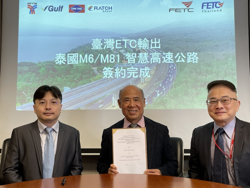 臺灣ETC落地泰國 最快2025年完工 ETC國家隊 啟動新南向數位轉型