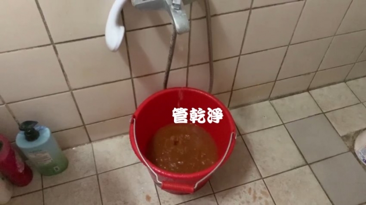 水管裡有咖啡.. 台北 士林 天母北路 洗水管 (管乾淨)